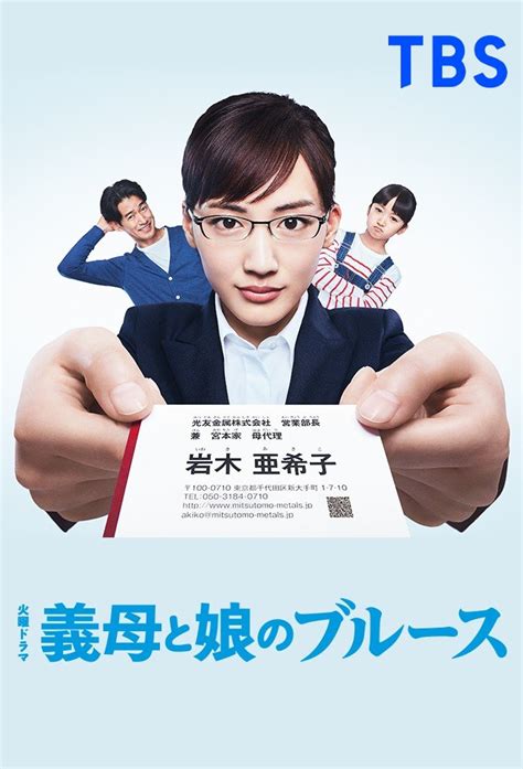 Gibo to Musume no Blues (2018) .